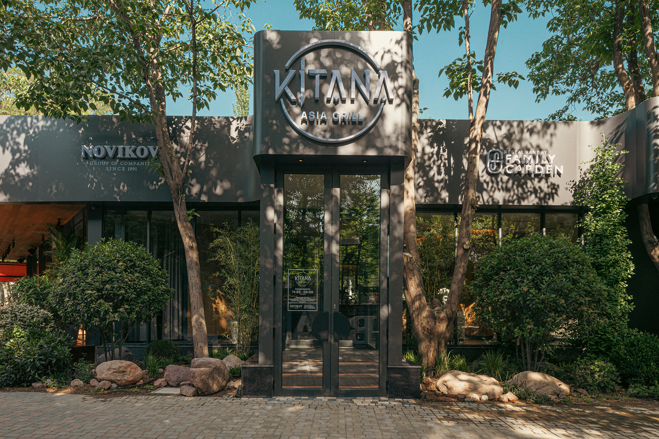KITANA ASIA GRILL